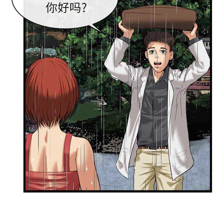 韩国漫画去幸岛韩漫_去幸岛-第16话在线免费阅读-韩国漫画-第87张图片