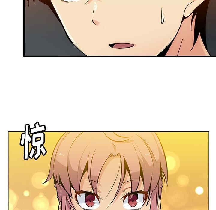 韩国漫画如此可爱的间谍韩漫_如此可爱的间谍-第2话在线免费阅读-韩国漫画-第44张图片