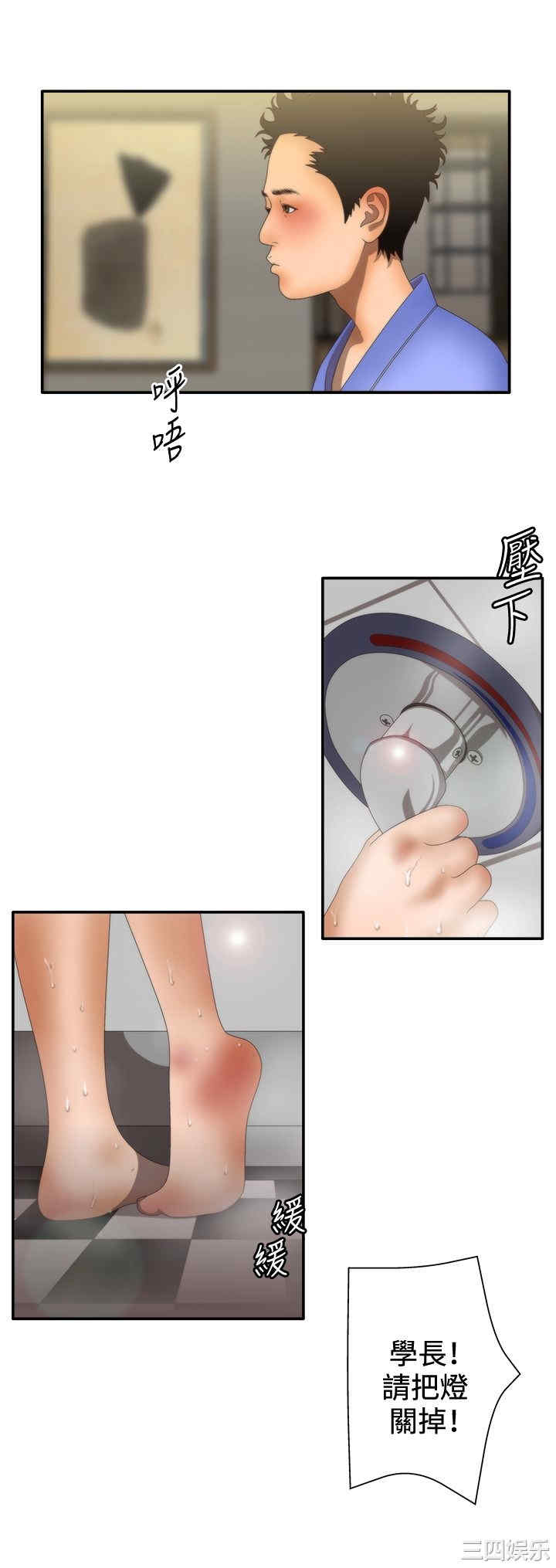 韩国漫画white girl韩漫_white girl-第12话在线免费阅读-韩国漫画-第14张图片