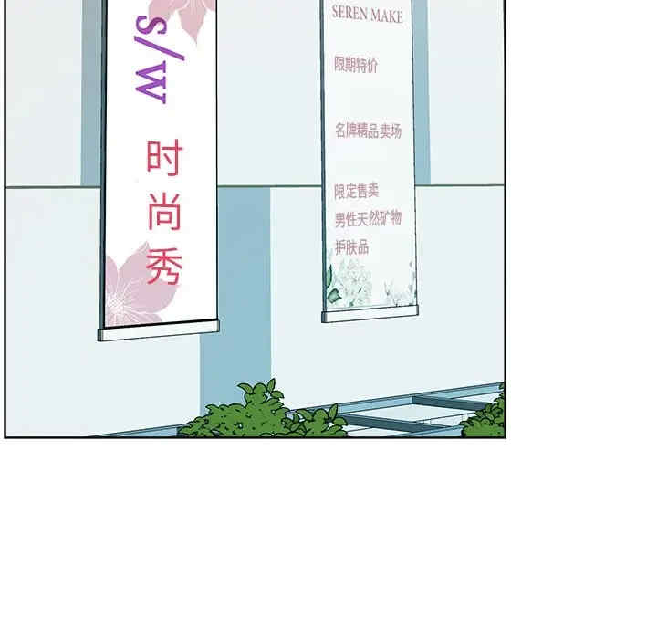 韩国漫画相差一轮韩漫_相差一轮-第22话在线免费阅读-韩国漫画-第86张图片