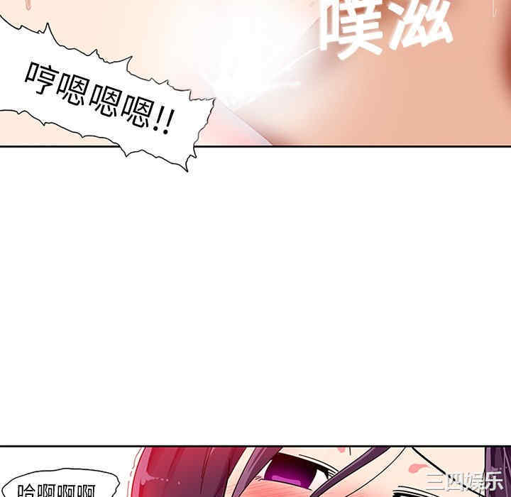 韩国漫画巧手妇产科韩漫_巧手妇产科-第2话在线免费阅读-韩国漫画-第52张图片