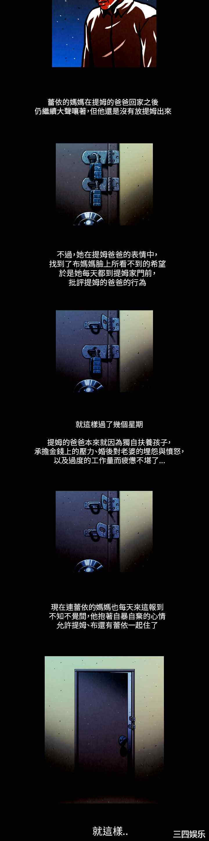 韩国漫画TEAM PLAY韩漫_TEAM PLAY-第65话在线免费阅读-韩国漫画-第33张图片