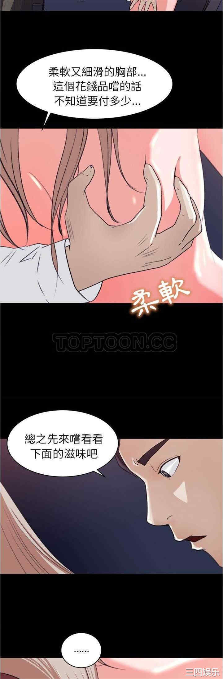 韩国漫画补习班绯闻/褪下青涩韩漫_补习班绯闻/褪下青涩-第4话在线免费阅读-韩国漫画-第23张图片