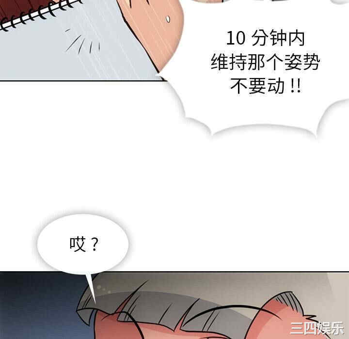 韩国漫画如此可爱的间谍韩漫_如此可爱的间谍-第26话在线免费阅读-韩国漫画-第64张图片