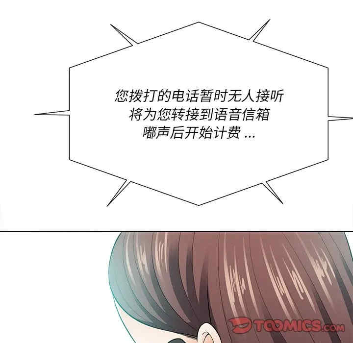 韩国漫画相差一轮韩漫_相差一轮-第22话在线免费阅读-韩国漫画-第87张图片