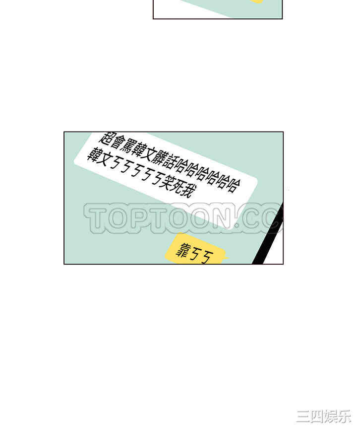 韩国漫画惹人爱的你韩漫_惹人爱的你-第2话在线免费阅读-韩国漫画-第12张图片