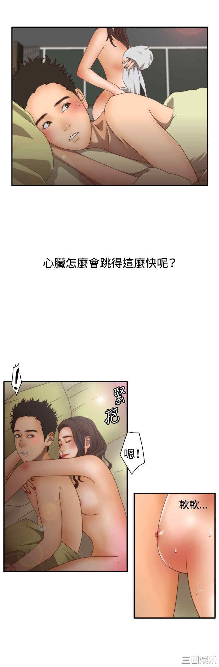 韩国漫画white girl韩漫_white girl-第12话在线免费阅读-韩国漫画-第15张图片