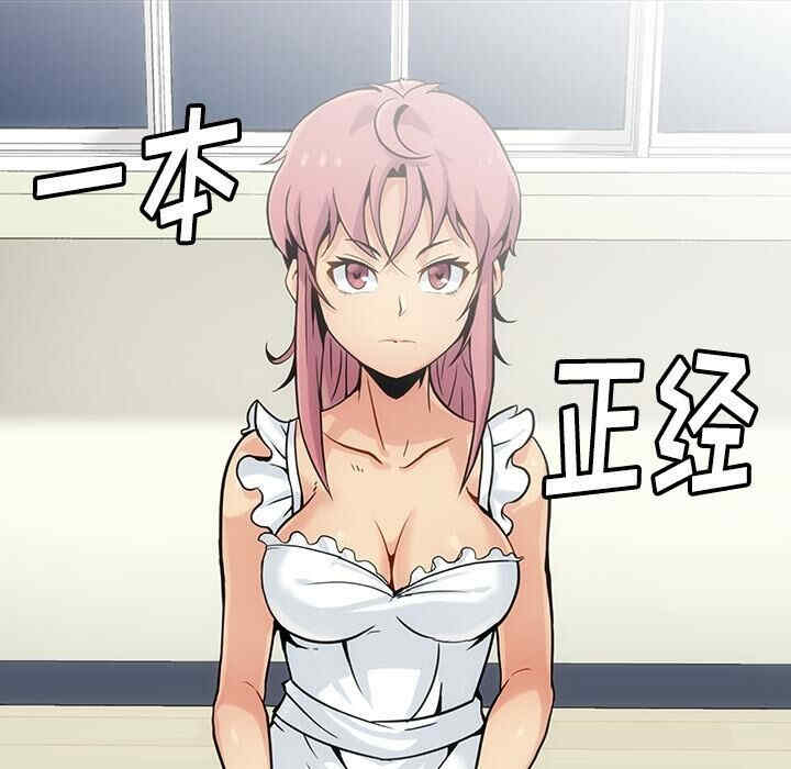 韩国漫画如此可爱的间谍韩漫_如此可爱的间谍-第2话在线免费阅读-韩国漫画-第47张图片