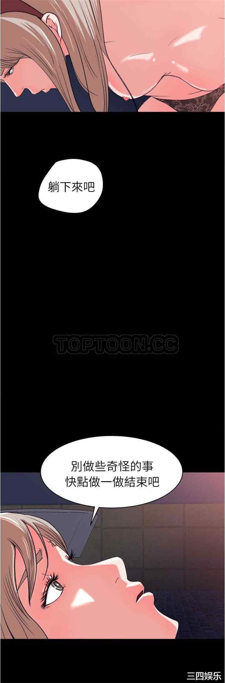 韩国漫画补习班绯闻/褪下青涩韩漫_补习班绯闻/褪下青涩-第4话在线免费阅读-韩国漫画-第24张图片