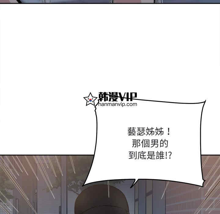 韩国漫画最惨房东并不惨韩漫_最惨房东并不惨-第37话在线免费阅读-韩国漫画-第32张图片