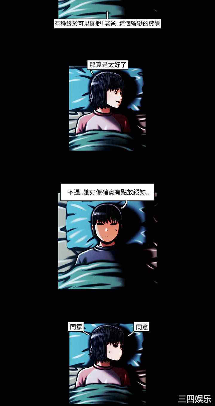韩国漫画TEAM PLAY韩漫_TEAM PLAY-第65话在线免费阅读-韩国漫画-第35张图片