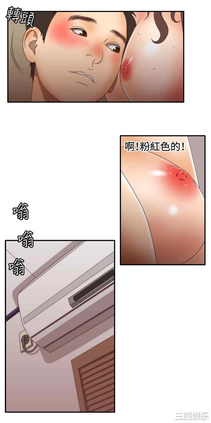 韩国漫画white girl韩漫_white girl-第12话在线免费阅读-韩国漫画-第16张图片