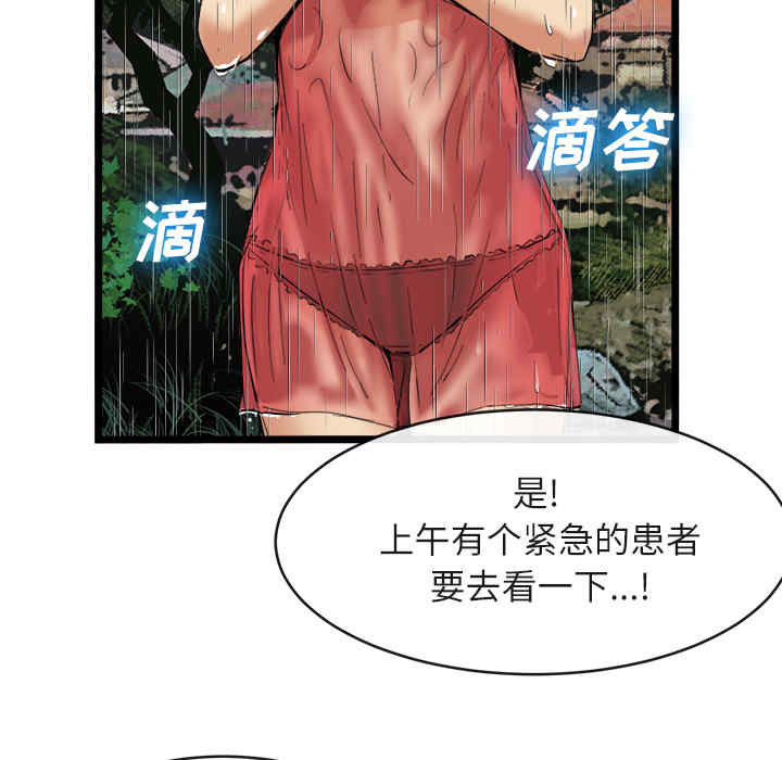 韩国漫画去幸岛韩漫_去幸岛-第16话在线免费阅读-韩国漫画-第89张图片