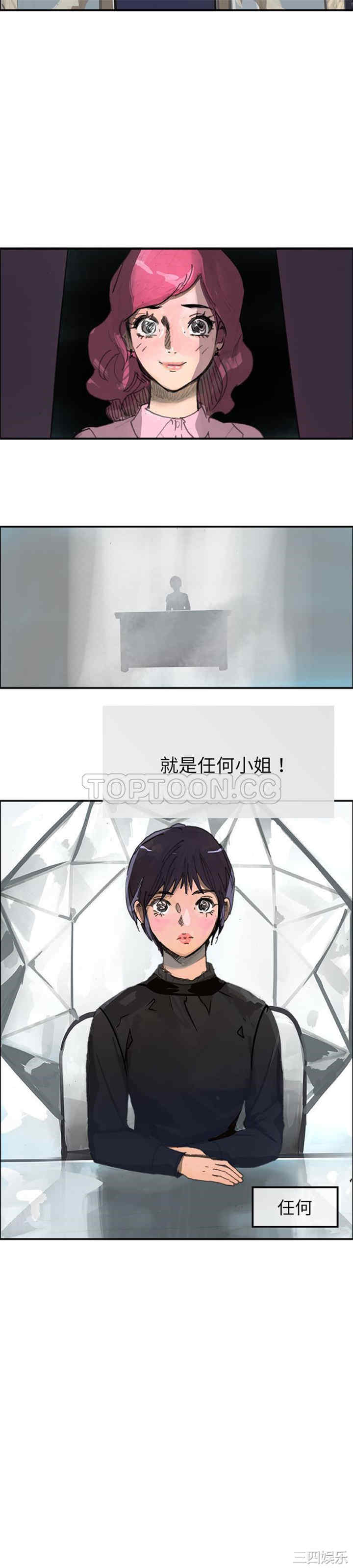 韩国漫画任何小姐韩漫_任何小姐-第4话在线免费阅读-韩国漫画-第14张图片