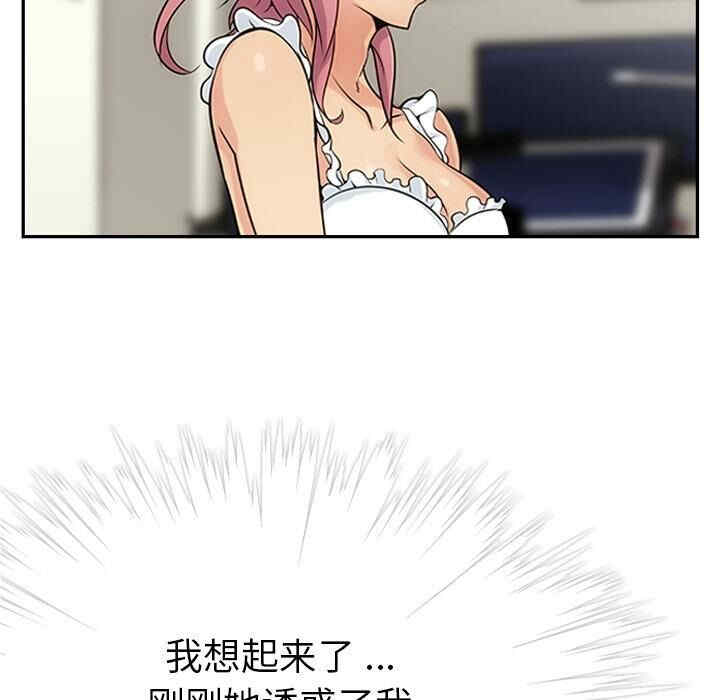 韩国漫画如此可爱的间谍韩漫_如此可爱的间谍-第2话在线免费阅读-韩国漫画-第50张图片