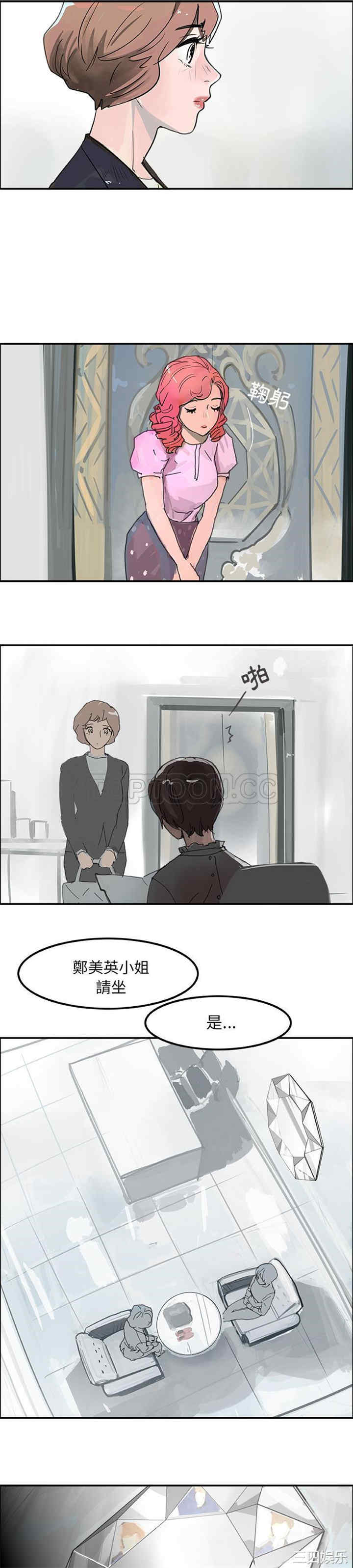 韩国漫画任何小姐韩漫_任何小姐-第4话在线免费阅读-韩国漫画-第15张图片