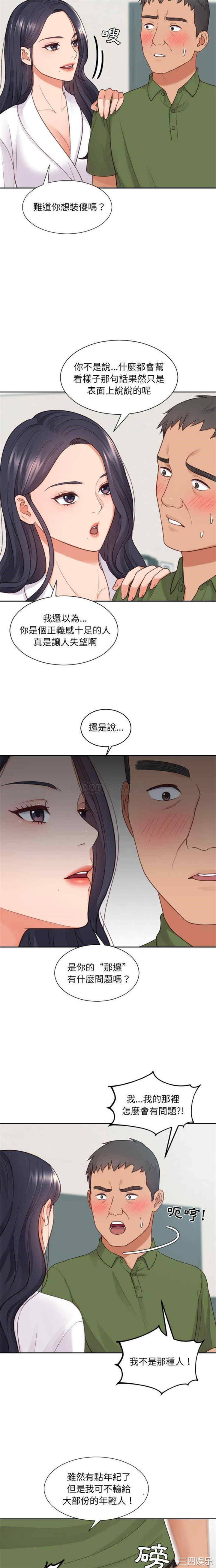 韩国漫画她的怪癖/奇奇怪怪的女友韩漫_她的怪癖/奇奇怪怪的女友-第22话在线免费阅读-韩国漫画-第14张图片