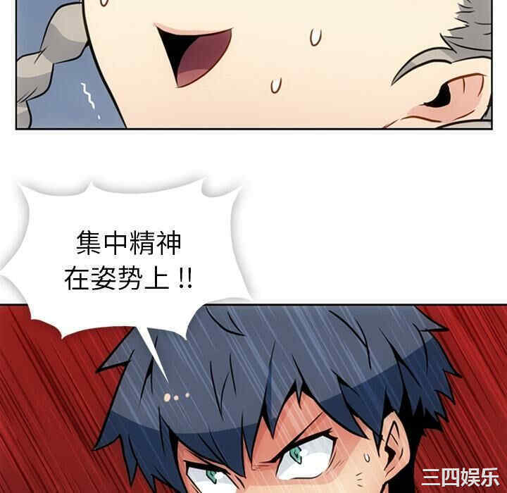 韩国漫画如此可爱的间谍韩漫_如此可爱的间谍-第26话在线免费阅读-韩国漫画-第70张图片