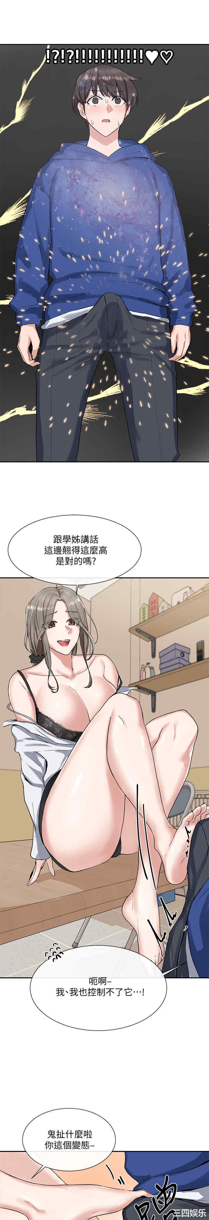 韩国漫画韩漫_社团学姐-第10话在线免费阅读-韩国漫画-第22张图片