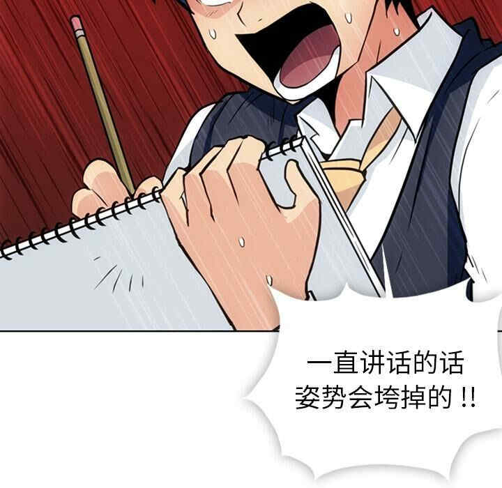 韩国漫画如此可爱的间谍韩漫_如此可爱的间谍-第26话在线免费阅读-韩国漫画-第71张图片