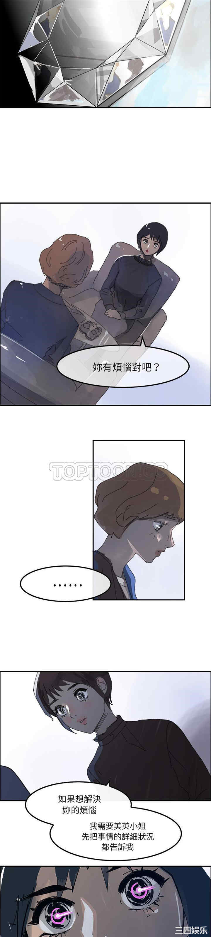 韩国漫画任何小姐韩漫_任何小姐-第4话在线免费阅读-韩国漫画-第16张图片
