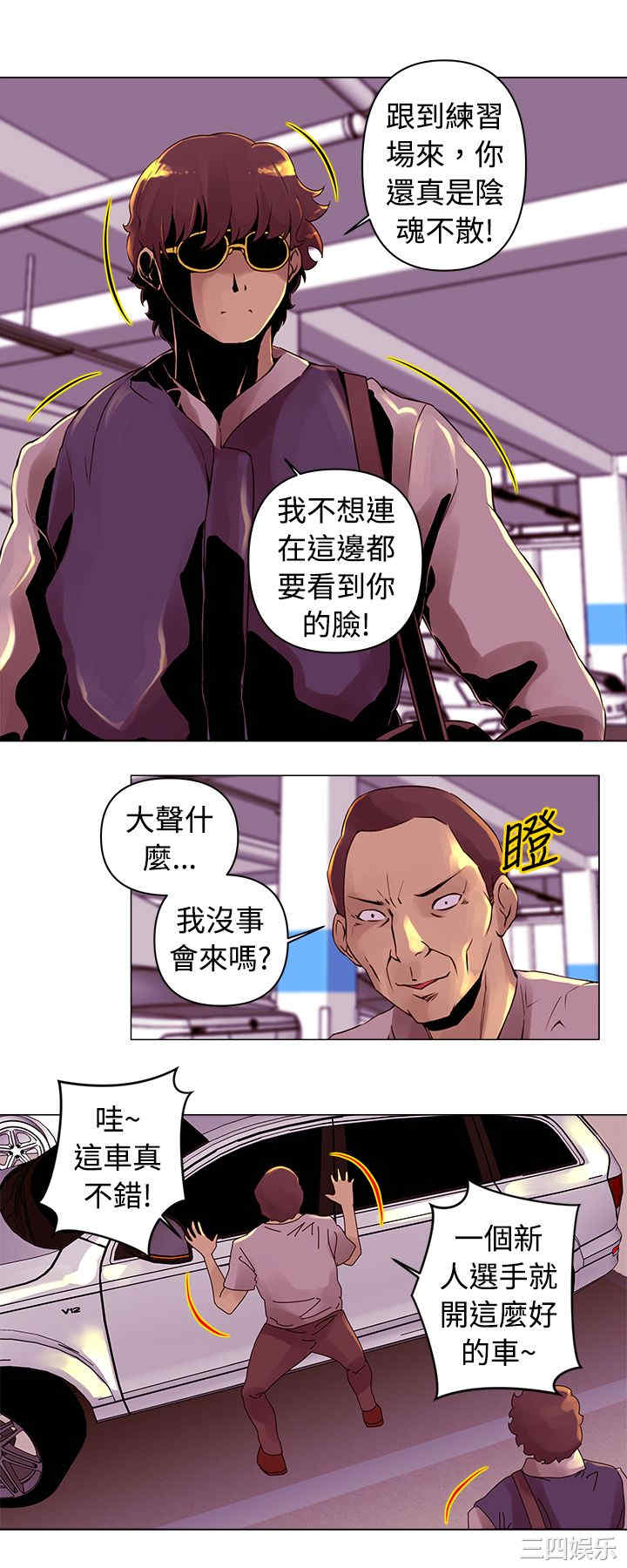韩国漫画Commission韩漫_Commission-第15话在线免费阅读-韩国漫画-第2张图片