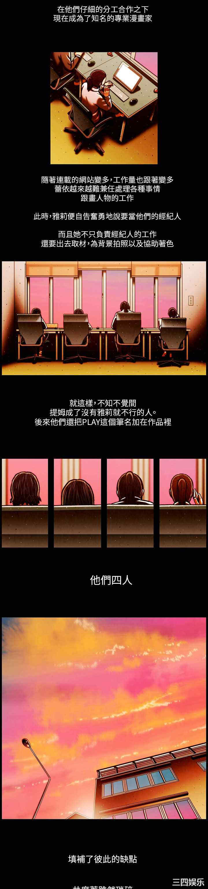 韩国漫画TEAM PLAY韩漫_TEAM PLAY-第65话在线免费阅读-韩国漫画-第37张图片