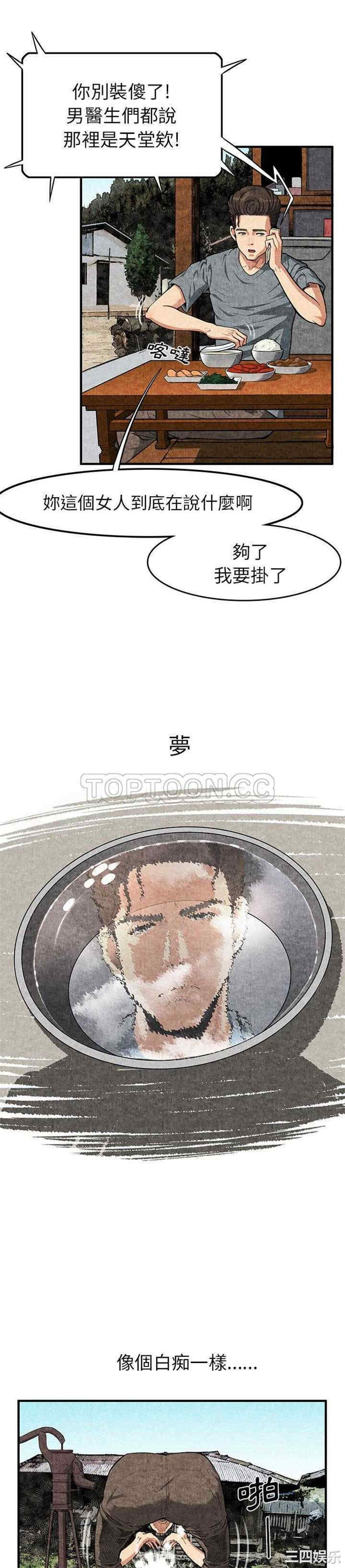 韩国漫画去幸岛韩漫_去幸岛-第2话在线免费阅读-韩国漫画-第12张图片