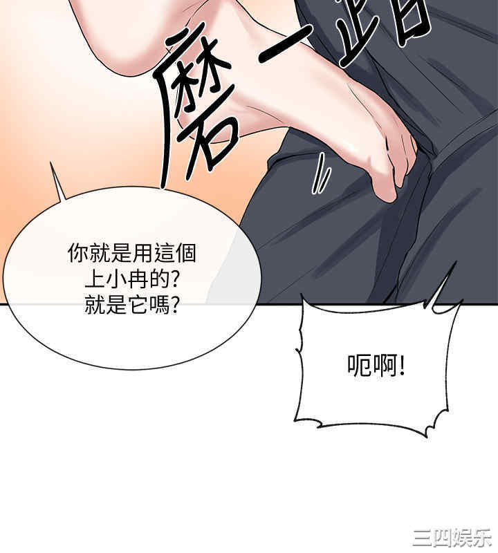 韩国漫画韩漫_社团学姐-第10话在线免费阅读-韩国漫画-第23张图片
