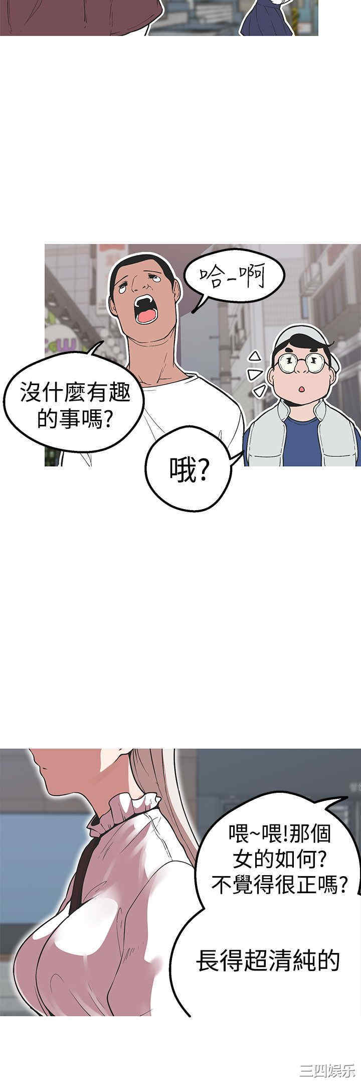 韩国漫画女神狩猎韩漫_女神狩猎-第35话在线免费阅读-韩国漫画-第2张图片