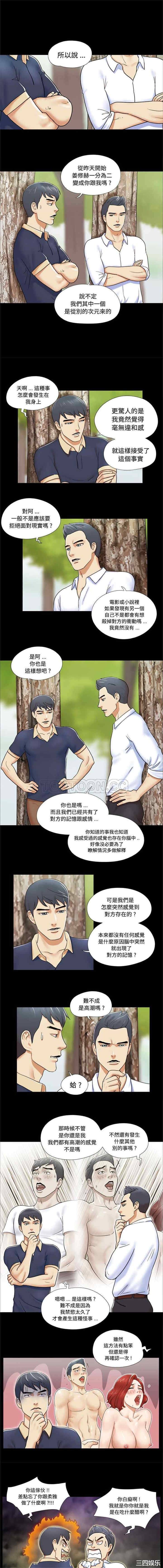 韩国漫画三人行韩漫_三人行-第4话在线免费阅读-韩国漫画-第4张图片
