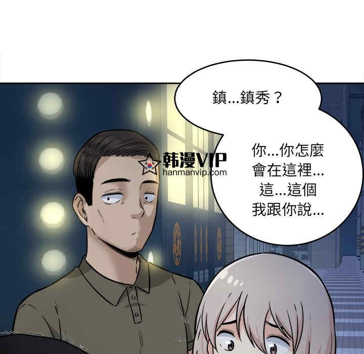 韩国漫画最惨房东并不惨韩漫_最惨房东并不惨-第37话在线免费阅读-韩国漫画-第36张图片