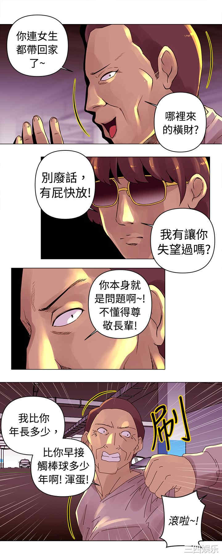 韩国漫画Commission韩漫_Commission-第15话在线免费阅读-韩国漫画-第3张图片
