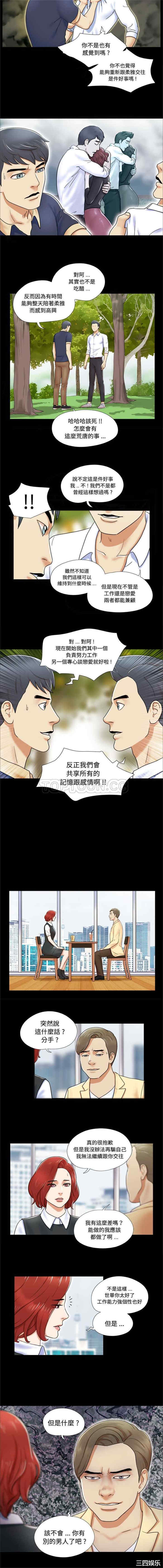 韩国漫画三人行韩漫_三人行-第4话在线免费阅读-韩国漫画-第5张图片