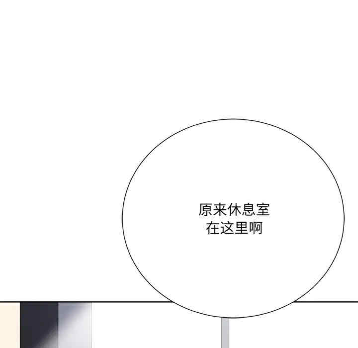 韩国漫画相差一轮韩漫_相差一轮-第22话在线免费阅读-韩国漫画-第93张图片