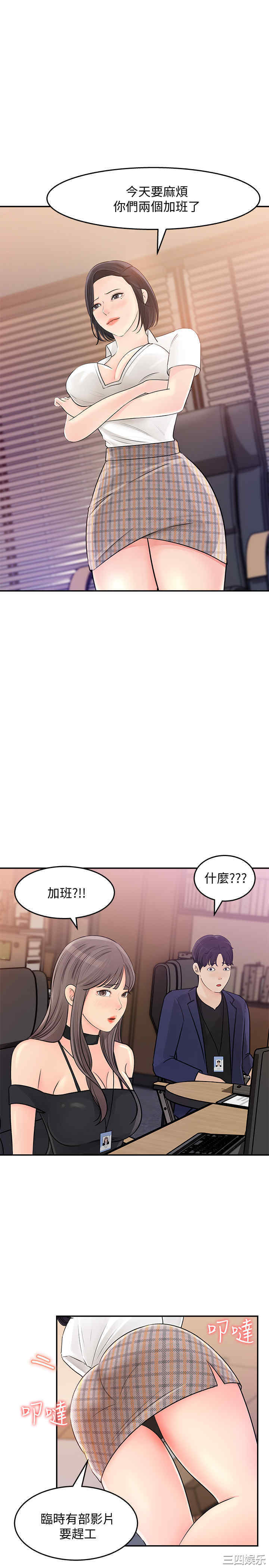 韩国漫画女神收藏清单韩漫_女神收藏清单-第13话在线免费阅读-韩国漫画-第1张图片