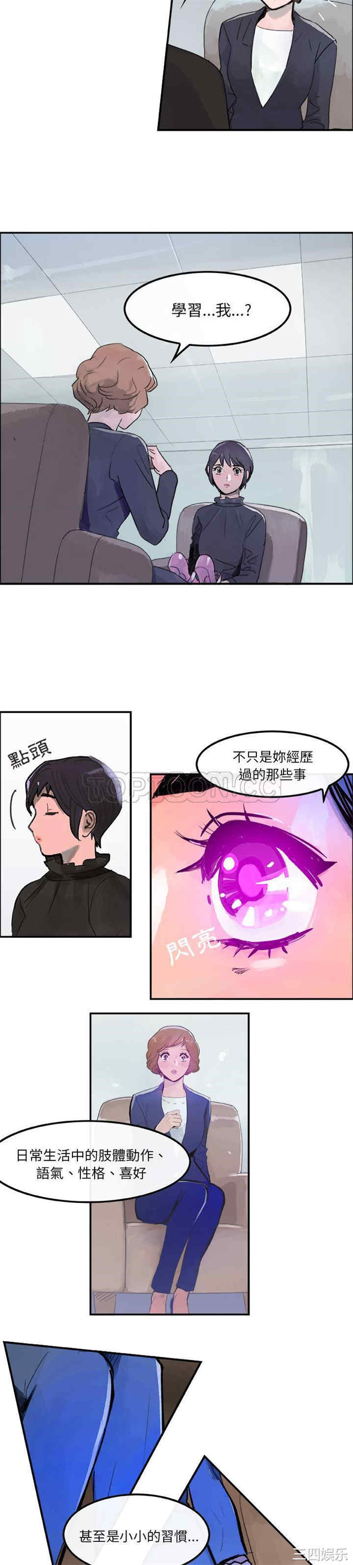 韩国漫画任何小姐韩漫_任何小姐-第4话在线免费阅读-韩国漫画-第18张图片