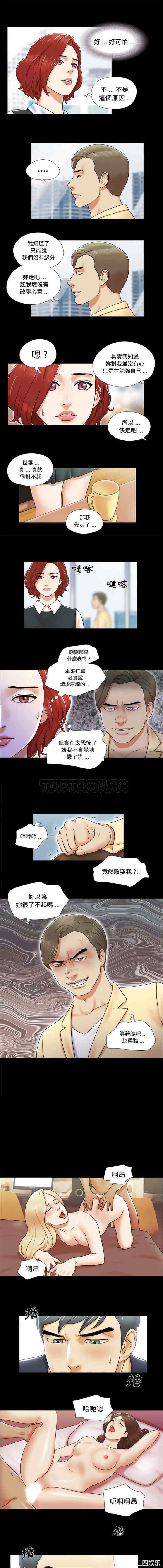 韩国漫画三人行韩漫_三人行-第4话在线免费阅读-韩国漫画-第6张图片