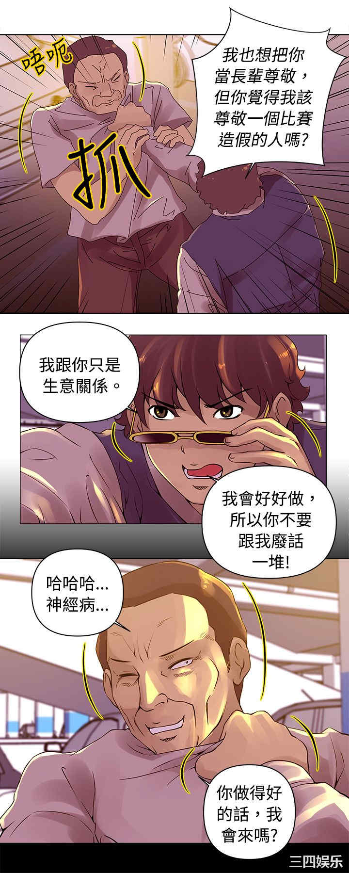 韩国漫画Commission韩漫_Commission-第15话在线免费阅读-韩国漫画-第4张图片