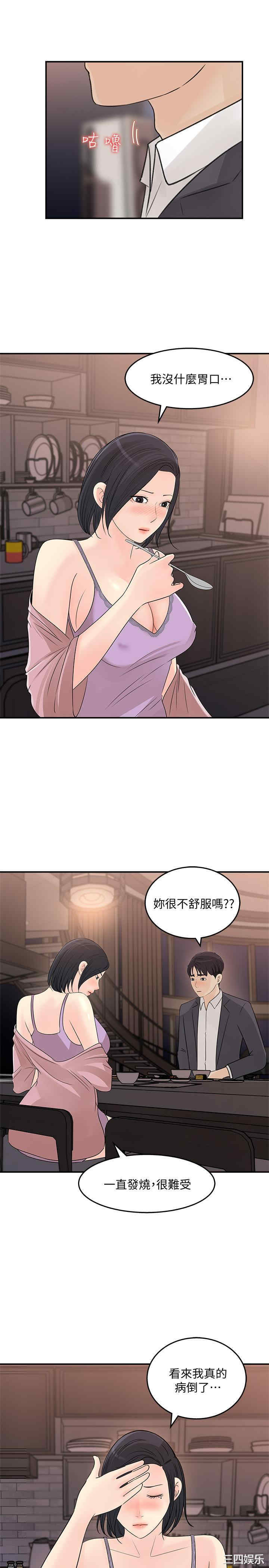 韩国漫画女神收藏清单韩漫_女神收藏清单-第26话在线免费阅读-韩国漫画-第9张图片