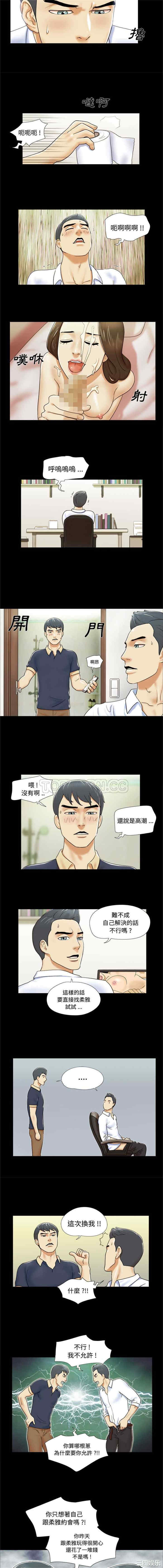 韩国漫画三人行韩漫_三人行-第4话在线免费阅读-韩国漫画-第7张图片