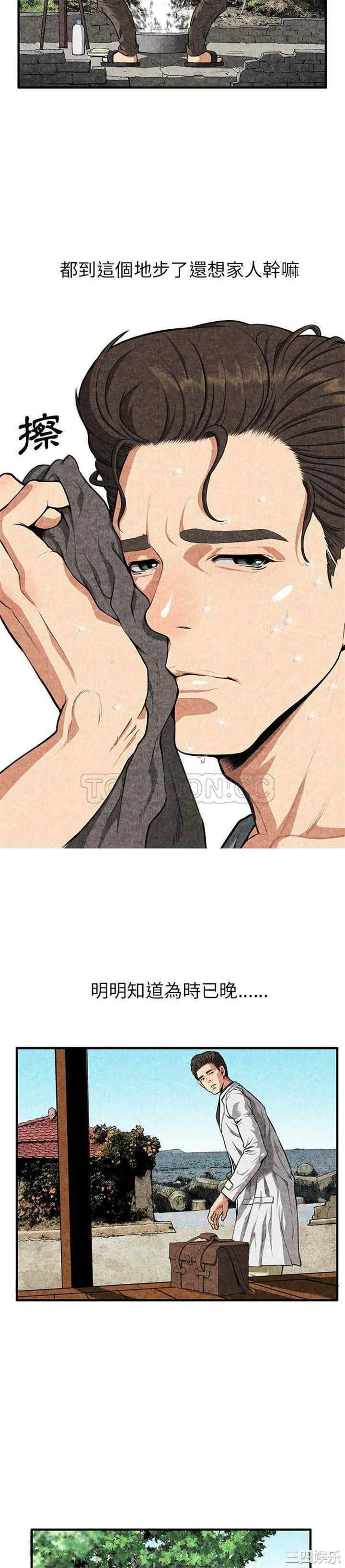 韩国漫画去幸岛韩漫_去幸岛-第2话在线免费阅读-韩国漫画-第13张图片