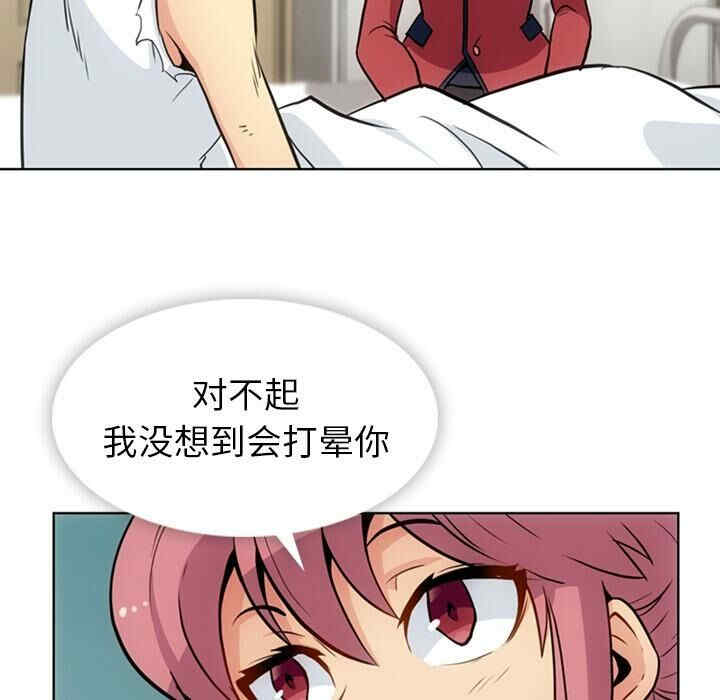 韩国漫画如此可爱的间谍韩漫_如此可爱的间谍-第26话在线免费阅读-韩国漫画-第78张图片