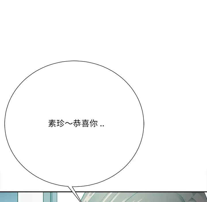 韩国漫画相差一轮韩漫_相差一轮-第22话在线免费阅读-韩国漫画-第95张图片