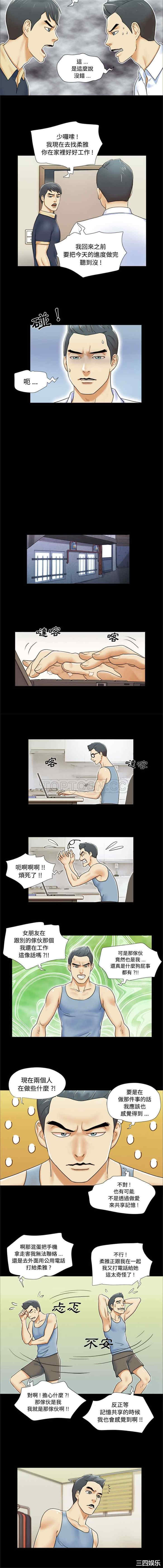 韩国漫画三人行韩漫_三人行-第4话在线免费阅读-韩国漫画-第8张图片