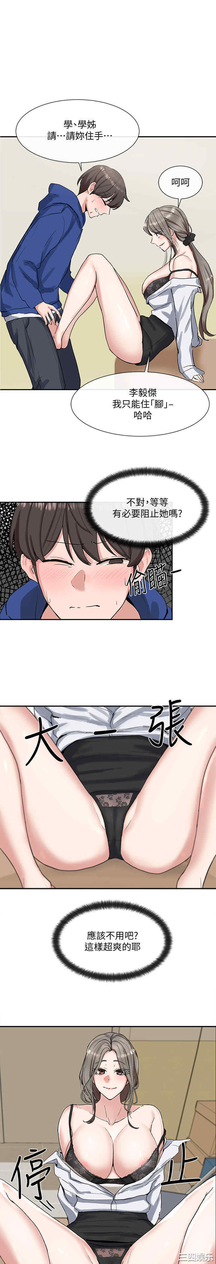 韩国漫画韩漫_社团学姐-第10话在线免费阅读-韩国漫画-第26张图片