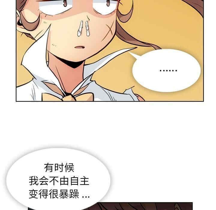 韩国漫画如此可爱的间谍韩漫_如此可爱的间谍-第26话在线免费阅读-韩国漫画-第80张图片