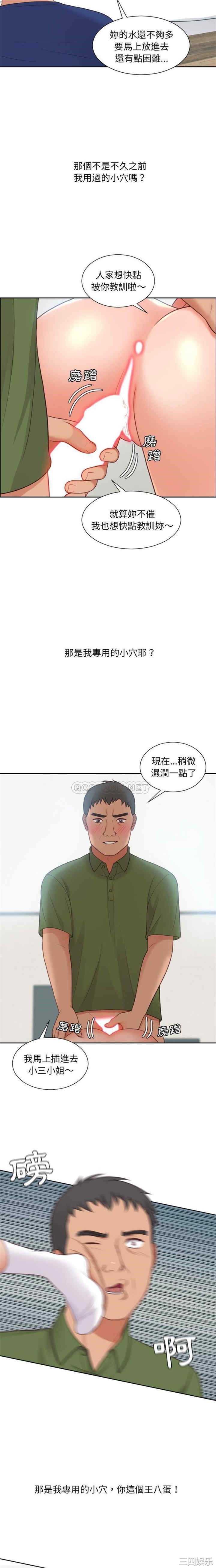 韩国漫画她的怪癖/奇奇怪怪的女友韩漫_她的怪癖/奇奇怪怪的女友-第22话在线免费阅读-韩国漫画-第17张图片