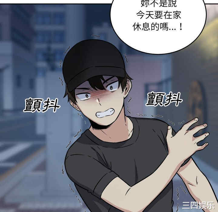 韩国漫画最惨房东并不惨韩漫_最惨房东并不惨-第37话在线免费阅读-韩国漫画-第40张图片