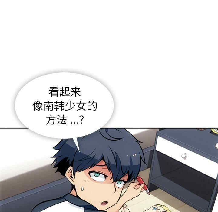韩国漫画如此可爱的间谍韩漫_如此可爱的间谍-第17话在线免费阅读-韩国漫画-第5张图片